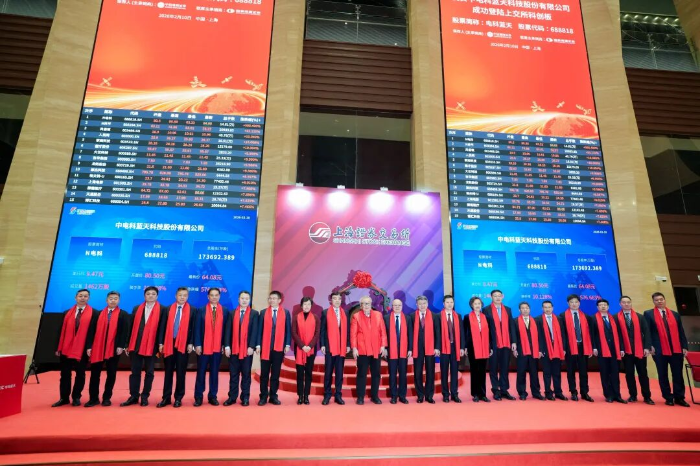 2026.2.10蓝天上市2