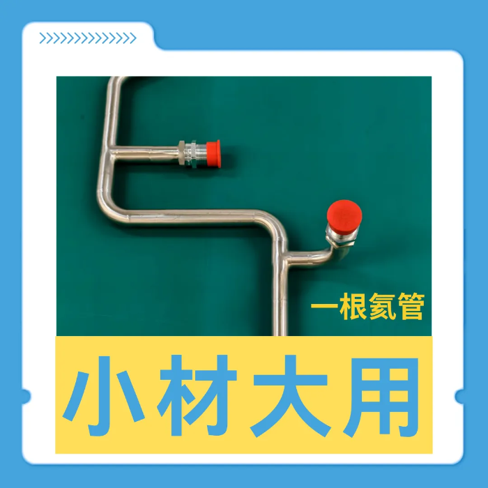 2026.1.17小材大用4 2026.1.17小材大用4